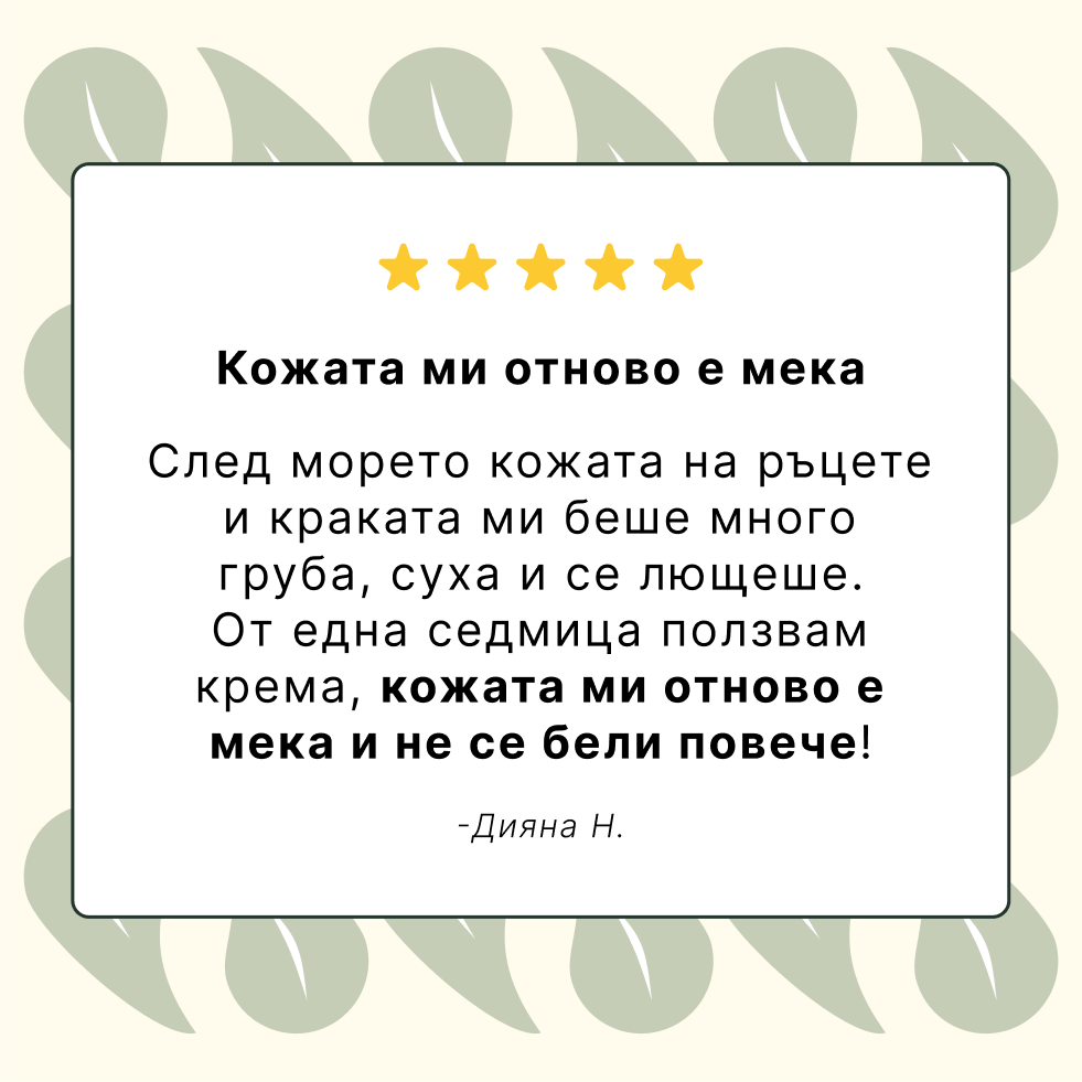 Beef Tallow Kрем | Твоята кожа ще ти благодари - Taura Cosmetics