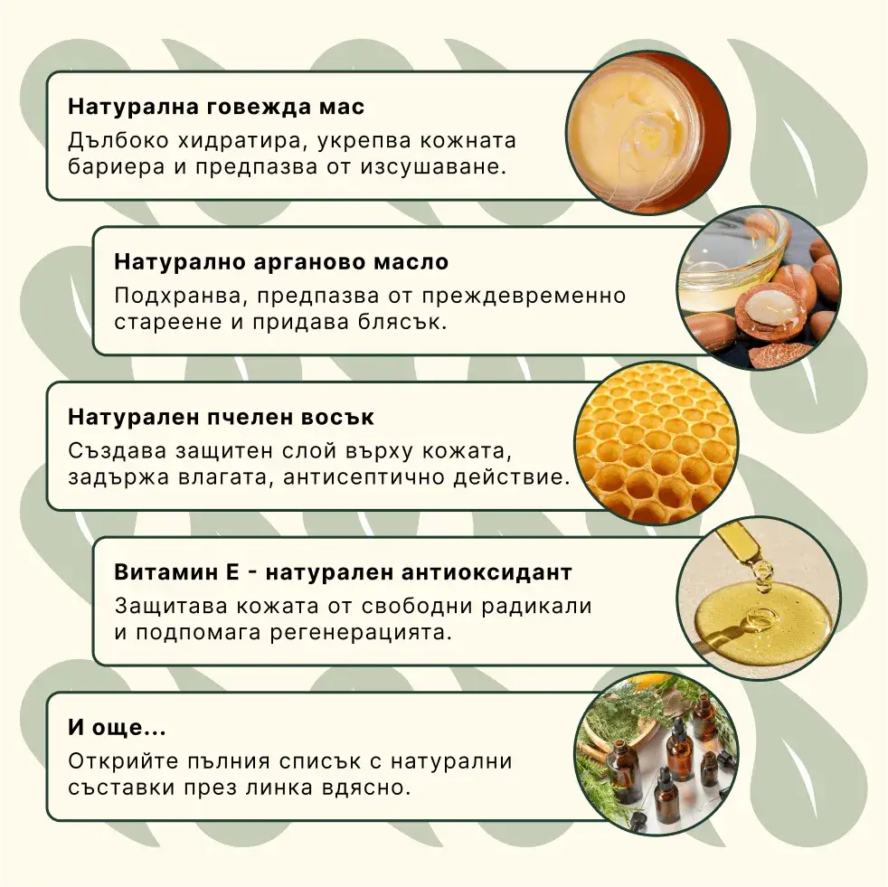 Beef Tallow Kрем | Твоята кожа ще ти благодари