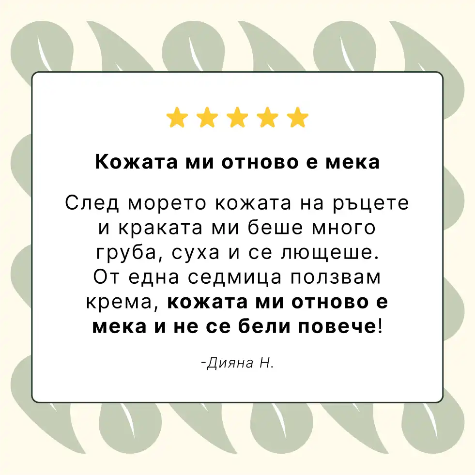 Beef Tallow Kрем | Твоята кожа ще ти благодари