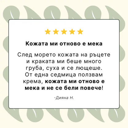 Beef Tallow Kрем | Твоята кожа ще ти благодари