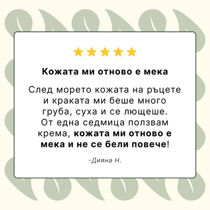 Beef Tallow Kрем | Твоята кожа ще ти благодари - Taura Cosmetics