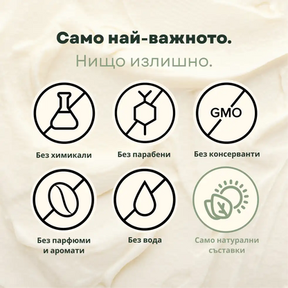 Beef Tallow Kрем | Твоята кожа ще ти благодари