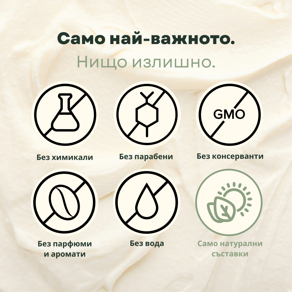 Beef Tallow Kрем | Твоята кожа ще ти благодари - Taura Cosmetics