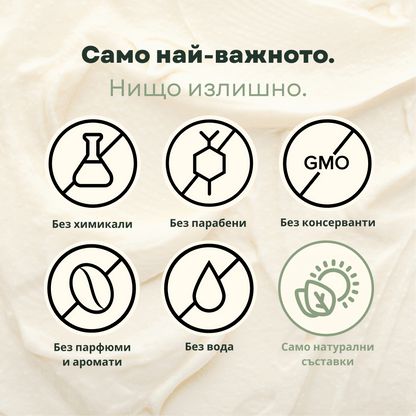 Beef Tallow Kрем | Твоята кожа ще ти благодари - Taura Cosmetics